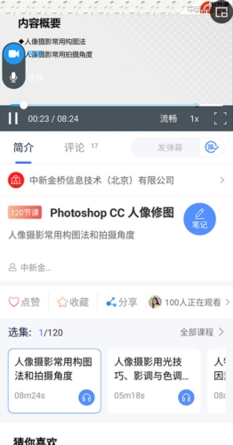 国家开放大学终身教育平台app
