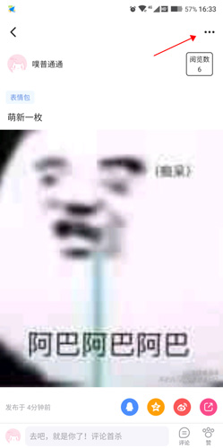 半次元app