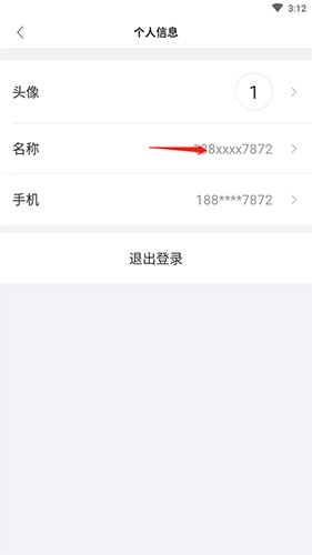 迈聆会议手机版