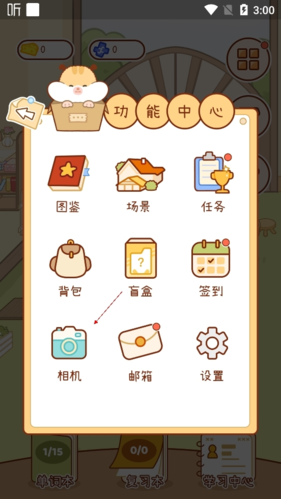 奶酪单词安卓版