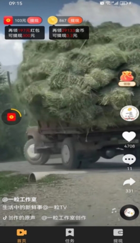 土豪刷刷乐红包版