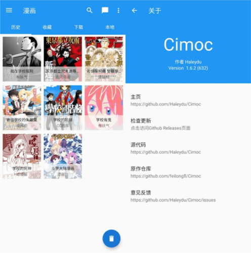 cimoc2024最新版