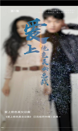 优米短剧红包版