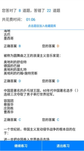 挑战答题助手app