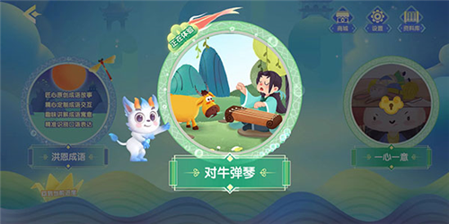 洪恩识字安卓版