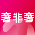奢非奢全球购app