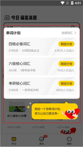 文库大学生版app