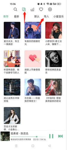 洛雪音乐助手手机版