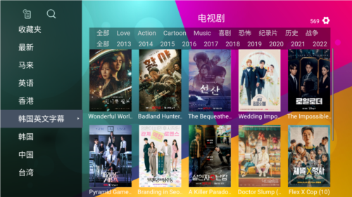 leotv xtream官方版