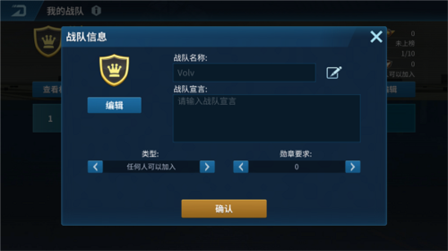 现代空战3d战队版