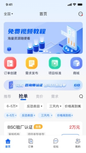 证测通咨询端app
