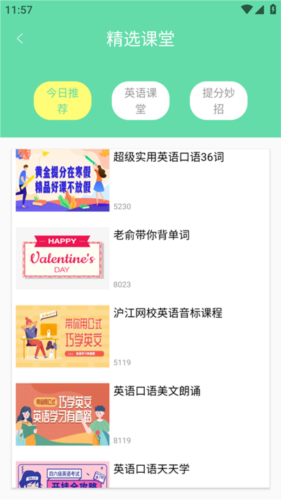 英语单词天天记app