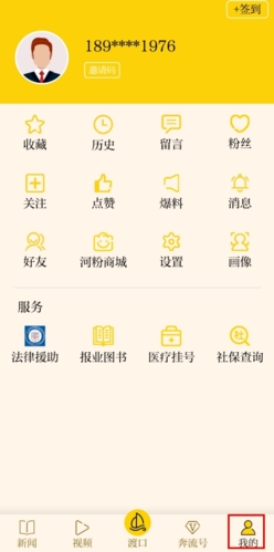 新黄河app
