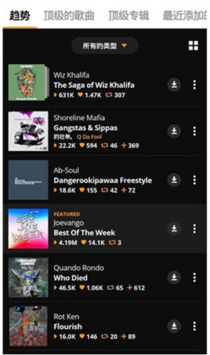 Audiomack中文版最新版