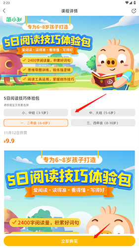 简小知app官方版