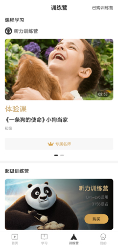 一点英语安卓版