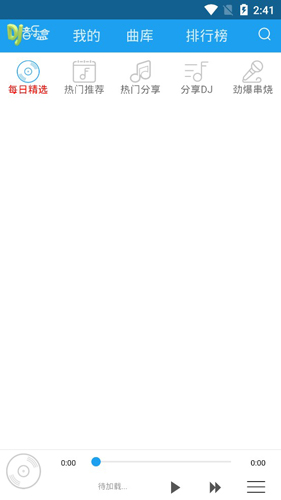 车载DJ音乐盒APP