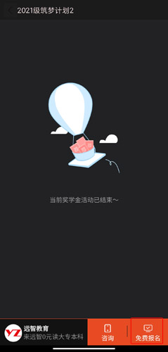远智教育app