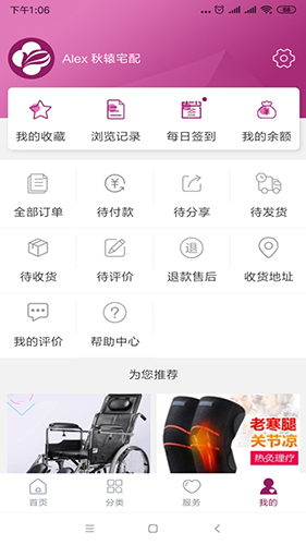 老年汇app