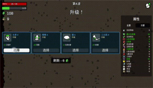 土豆兄弟移植手机版