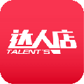 达人店APP最新版