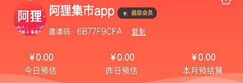 阿狸集市app