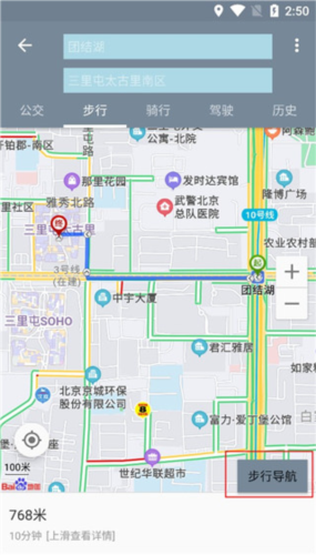 信诚卫星地图导航app