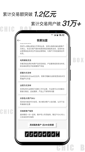 小潮盒app