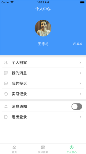 职校家园企业版APP
