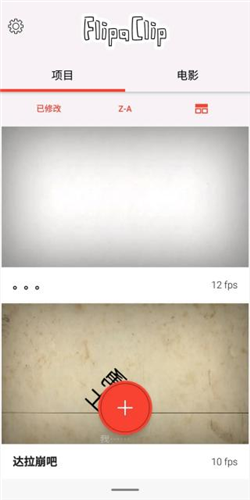 flipaclip动画制作app最新版