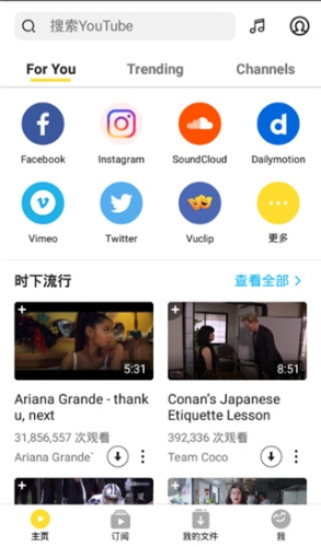 snaptube app最新版