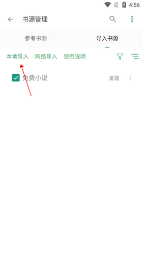 搜书大师安卓版