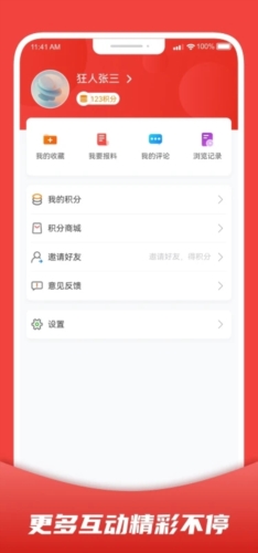 婺城融媒客户端