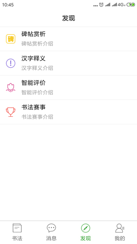 少儿春app