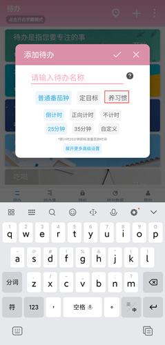 番茄ToDoapp