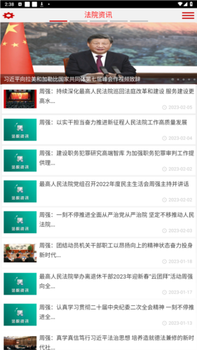 最高人民法院官方版