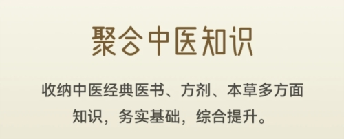 岐黄小筑最新版