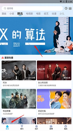 快云影音去广告版