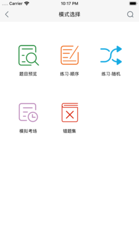 学霸思政app官方版