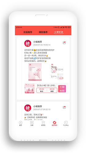糖果果app