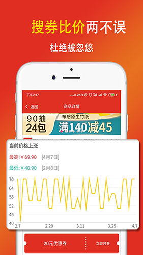 省啊省app