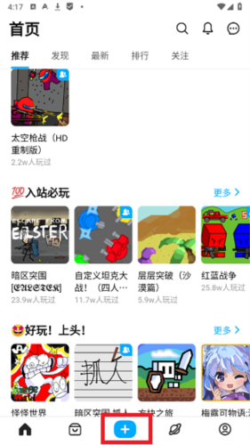 创游世界国际服官方版