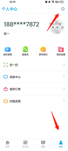 学魁榜app