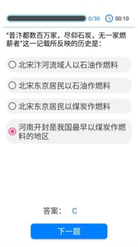 挑战答题助手app