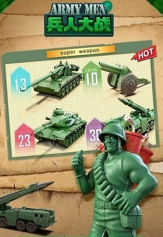 兵人大战360客户端