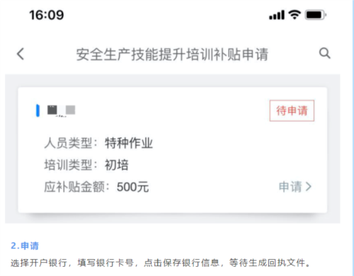 常州应急app最新版本