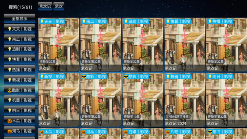 欧歌影视内置源版安卓版