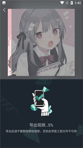 FilmoraGo Pro app视频剪辑教程
图片7