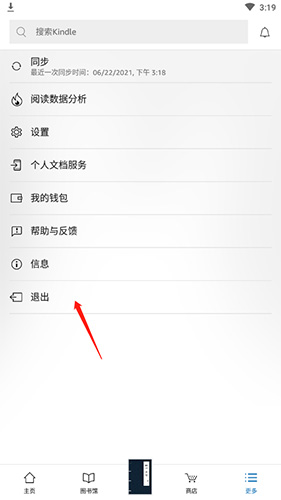 Kindle阅读安卓版