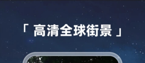 Earth元地球安卓版